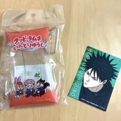 クッピーラムネ　呪術廻戦コラボ　虎杖悠仁クリアポーチ　特典伏黒恵カード