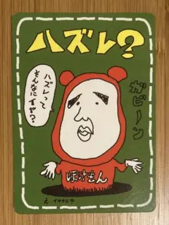 ポケモンカード ハズレ？ 拡張シート第3弾(緑版)