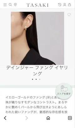 TASAKI バランス プラス イヤリング WGK18 美品 - メルカリ
