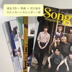 SnowMan CD × 特典 × ステッカー × 切抜き セット