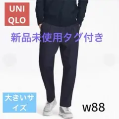 ◆新品未使用タグ付き◆ユニクロ ワイドフィットチノ デニム ウエスト88cm