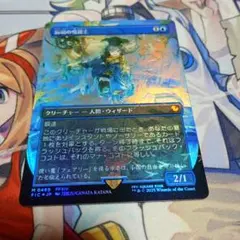 2026年最新】瞬唱の魔道士 Foilの人気アイテム - メルカリ