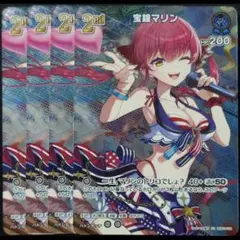 宝鐘マリン 2nd 一生、マリンのトリコでしょ？ SR 4枚