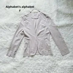 アルファベッツアルファベット ノーカラージャケット ベージュ F