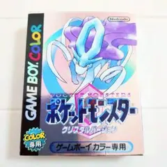 ゲームボーイ ポケットモンスタークリスタル 外箱・説明書あり 動作確認済み
