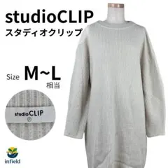 studio CLIP ニットワンピース F ベージュ 長袖 冬