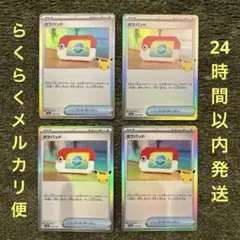 ポケモンカード　30th ポケパッド　4枚