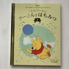 2025年最新】ディズニーゴールデンブックコレクションの人気