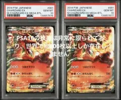 PSA10リザードンex 134/108 リザードンv 103/100 2枚 PSA10リザードンex 134/108 リザードンv 103/100 2枚 - メルカリ