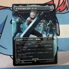 MTG・FOIL】「クラウドのバスターソード / 梅澤の十手」日本語版 1枚