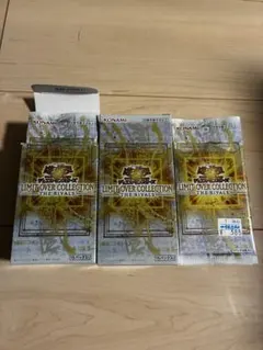 遊戯王 リミットオーバーコレクション ザ ライバルズ　シュリンクなし　3box分