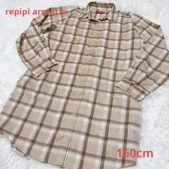 レピピアルマリオ　チェックシャツワンピース　160cm ベージュ
