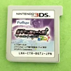 ミラクルちゅーんず!ゲームでチューンアップ!だプン!