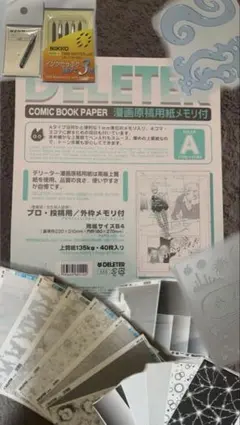 2026年最新】コミック画材の人気アイテム - メルカリ