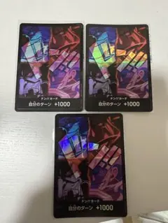 即購入歓迎〗ワンピースカード ドン!!カード 四皇 10枚セット - メルカリ