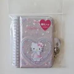 サンリオ ハローキティ 鍵付きノート