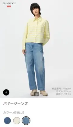 ユニクロJWANDERSON バギージーンズ 65 BLUE 27サイズ