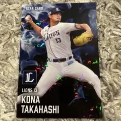 2025 プロ野球チップス第2弾 髙橋光成