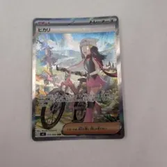 ヒカリ SAR MEGA 拡張パック インフェルノX 115/080 - メルカリ