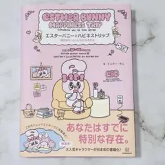初版 サンダーバニーとシャイプープー 大貫亜美 PUFFY - メルカリ