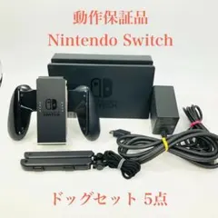 [動作OK] Nintendo Switch ドックセット 5点 08-247