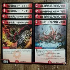 ヴリドガルドリグヴェナロク　爆走戦鬼レッドライダーズ　①