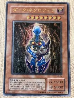 2026年最新】ダークネクロフィア レリーフの人気アイテム - メルカリ