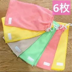 ピンク他　6枚　タオルエプロン　おりこうタオル　保育園　おりこうエプロン　女の子