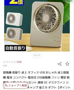 2026年最新】Doshisha 扇風機・サーキュレーターの人気アイテム - メルカリ