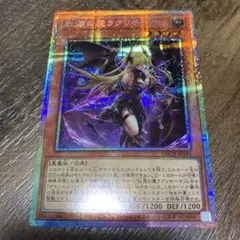 遊戯王　紅涙の魔ラクリモーサ　プリズマティックシークレット　プリシク　プリズマ