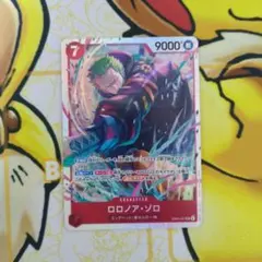 ロロノアゾロ SR EB04-007