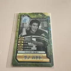 佐野勇斗 カレンダー 2026 KIRARI 限定 トレカ カード - メルカリ