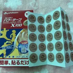 ファイテン パワーテープ X100 30マーク 痛いところにピタッと貼るだけ！