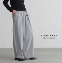 ライトグレー ワイドパンツ Mサイズ
