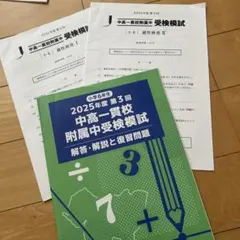 2026年最新】愛知県 模試の人気アイテム - メルカリ