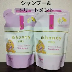 アンドハニー　ミルキー　ラプンツェル　詰め替え用　シャンプー＆トリートメント