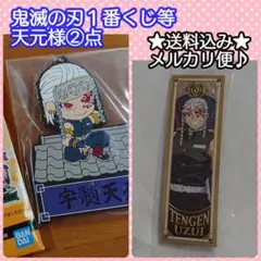 鬼滅の刃 一番くじ J賞 きゅんキャラ ラバーマスコット 宇随 天元 ステッカー