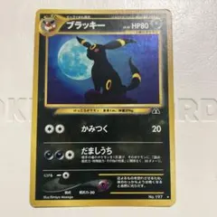2026年最新】旧裏 ポケモンカード ブラッキーの人気アイテム - メルカリ