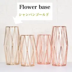 フラワーベース　大きい　花瓶　シャンパンゴールド　ワイヤー　ガラス　北欧のサムネイル