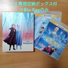 アナと雪の女王 1,2セット ケース付き ※Blu-Rayディスクのみ