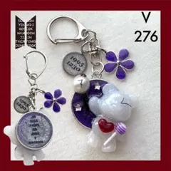 BTS チャーム 276 (テテ)