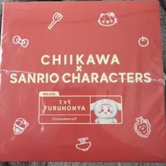 ちいかわ Kiramekko 古本屋 シナモロール サンリオ