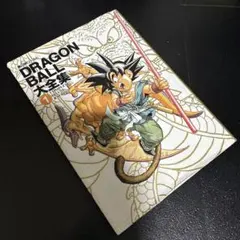神龍通信付】DRAGON BALL大全集 3 初版 - メルカリ