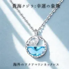 アクアマリン ブルーウォーター ネックレス PT 0 8ct アクアマリン