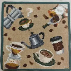 フェイラー ハンカチ 新品未使用 コーヒーブレイク ベージュ