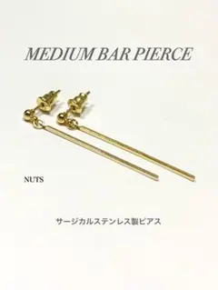 【ミディアムバーピアス ゴールド 2個】BTS サージカル ステンレス a33