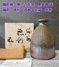 廣永窯 坪島土平作 伊賀大わび花入 灰被手　茶道具　伊賀焼花入 廣永窯 坪島土平作 伊賀大わび花入 灰被手 茶道具 伊賀焼花入 - メルカリ