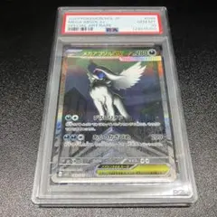 2025年最新】アブソル psaの人気アイテム - メルカリ