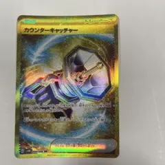 2025年最新】カウンターキャッチャー urの人気アイテム - メルカリ