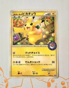 ★まとめ買い歓迎 おかいものピカチュウ 079/L-P 2010プロモ ポケモンカード おかいものピカチュウ 079/L-P プロモ 2010 ポケカ